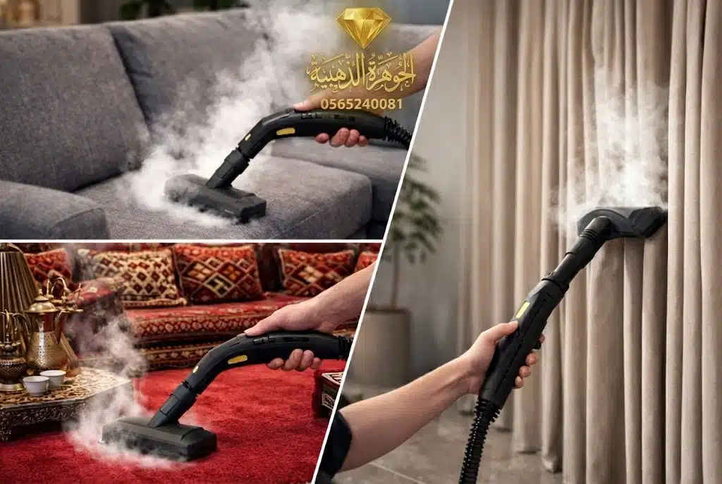 ارخص شركة تنظيف بالبخار بجدة