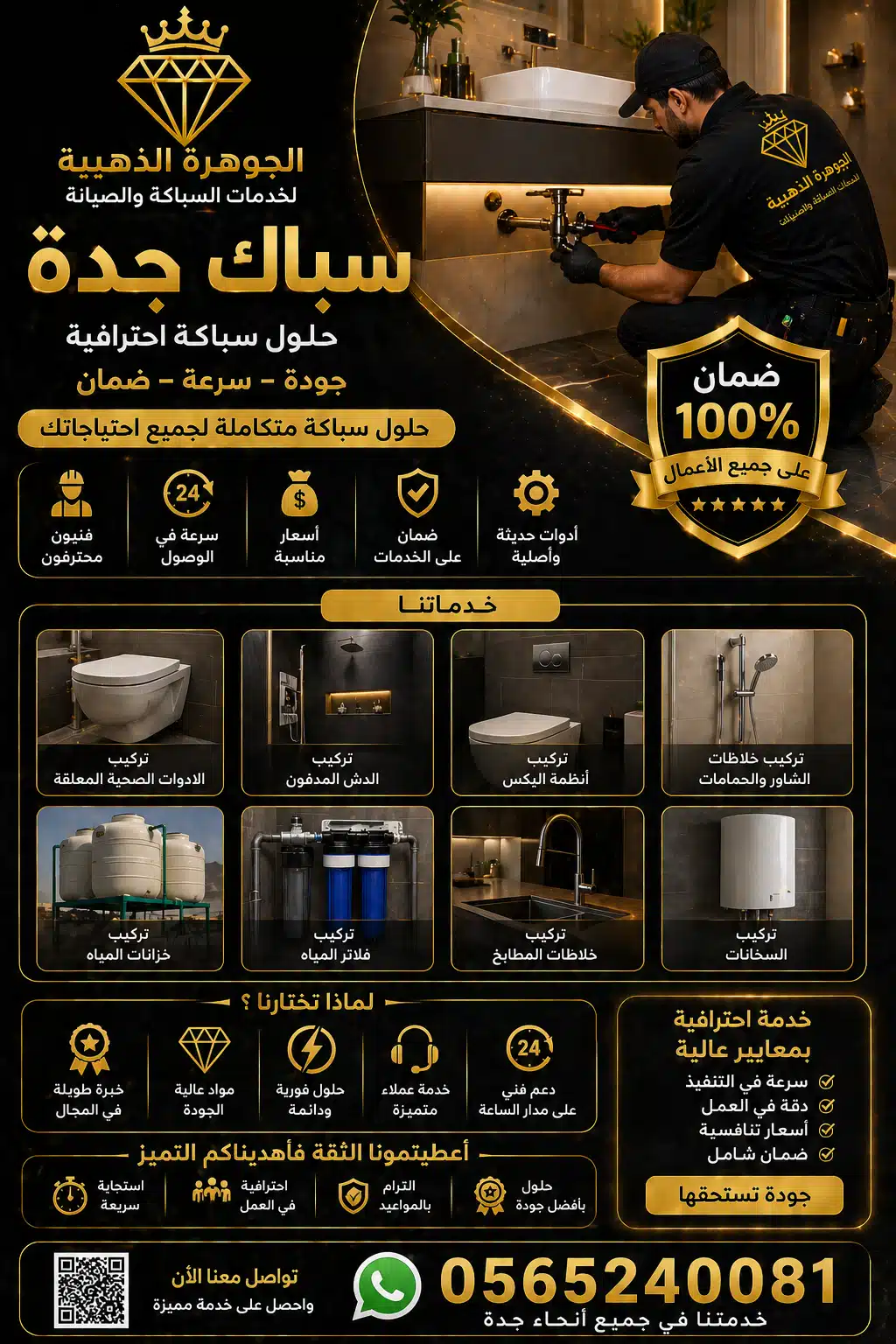 أفضل سباك بحي البوادي أفضل سباك بحي المرجان أفضل سباك بحي الفروسية أفضل سباك بحي العزيزية أفضل سباك بحي الاجواد أفضل سباك بحي الروابي أفضل سباك بحي الأندلس أفضل سباك بحي الفلاح أفضل سباك بحي عسفان أفضل سباك بحي البغدادية الغربية أفضل سباك بحي المروة أفضل سباك بحي الصالحية أفضل سباك بحي الرياض أفضل سباك بحي الياقوت أفضل سباك بحي الفردوس أفضل سباك بحي الحمراء أفضل سباك بحي المنار أفضل سباك بحي الوزيرية أفضل سباك بحي الورود أفضل سباك بحي الشرفية أفضل سباك بحي الشروق أفضل سباك بحي النسيم أفضل سباك بحي الجوهرة أفضل سباك بحي بني مالك أفضل سباك بحي الثغر أفضل سباك بحي المحمدية أفضل سباك بحي الواحة أفضل سباك بحي مشرفة أفضل سباك بحي السنابل أفضل سباك بحي الامير فواز الجنوبي أفضل سباك بحي الأصالة أفضل سباك بحي السلامة أفضل سباك بحي ثول أفضل سباك بحي الفيحاء أفضل سباك بحي جامعة الملك عبدالله أفضل سباك بحي ذهبان أفضل سباك بحي ضاحية الميار سباك تلال الغروب أفضل سباك بحي الربوة معلم سباك بحي الشراع أفضل سباك بحي النعيم أفضل سباك بحي أبحر الشمالية أفضل سباك بحي البساتين أفضل سباك بحي الخالدية أفضل سباك بحي الروضة أفضل سباك بحي النهضة أفضل سباك بحي الرحاب أفضل سباك بحي الصفا أفضل سباك بحي مدائن الفهد أفضل سباك بحي النزهة أفضل سباك بحي الرويس أفضل سباك بحي البشائر أفضل سباك بحي الفيصلية أفضل سباك بحي الشاطئ سباك الاجاويد أفضل سباك بحي اللؤلؤ أفضل سباك بحي الفاروق أفضل سباك بحي الحمدانية أفضل سباك بحي السامر أفضل سباك بحي الريان